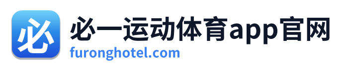 必一运动体育app官网